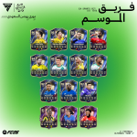 https://www.gaseekers.net/blog/ea-saudi-pro-league-team-of-the-season-ultimate-team